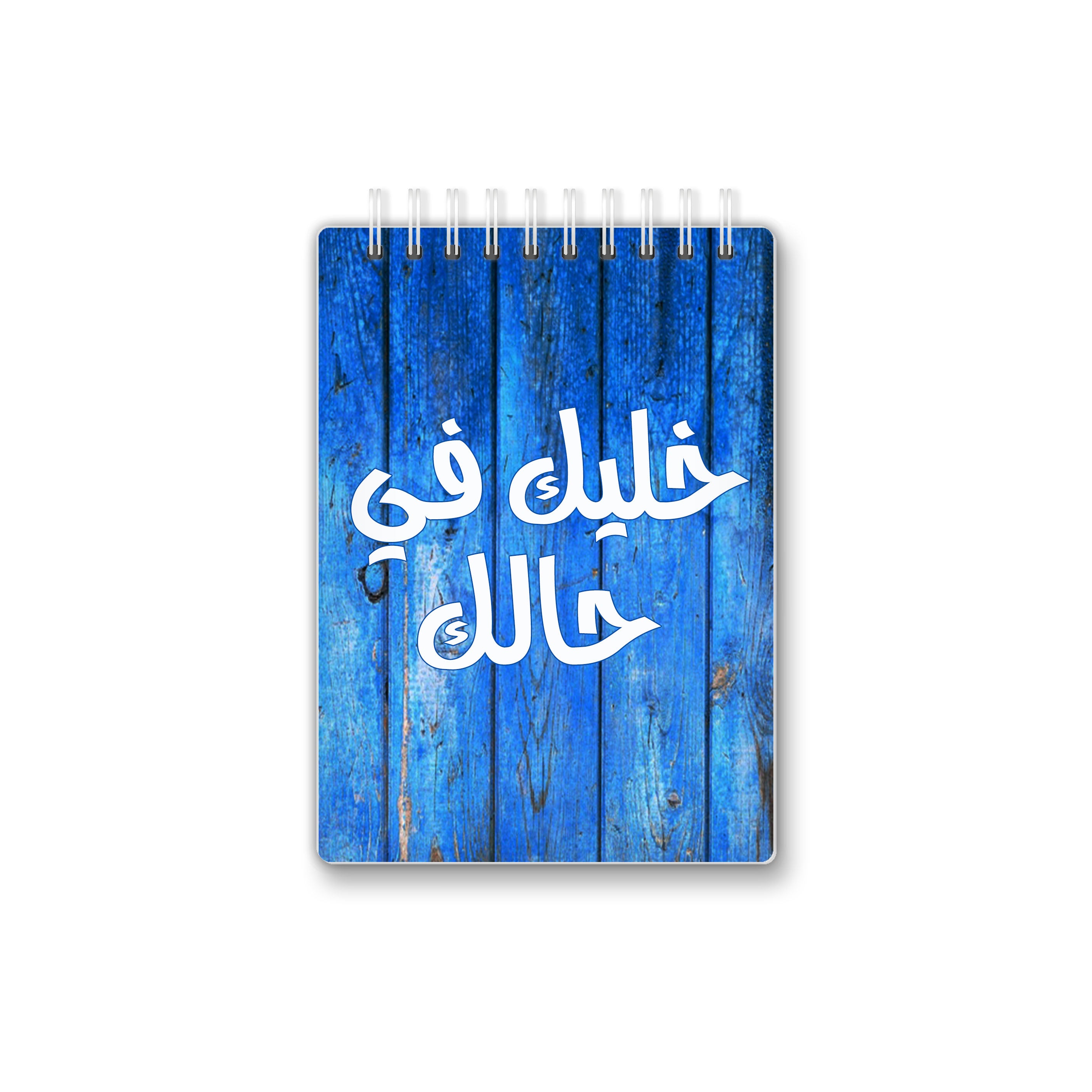 Mariam El-Tabaa Designs MT | 14X10 cm - 75 Sheets | 03