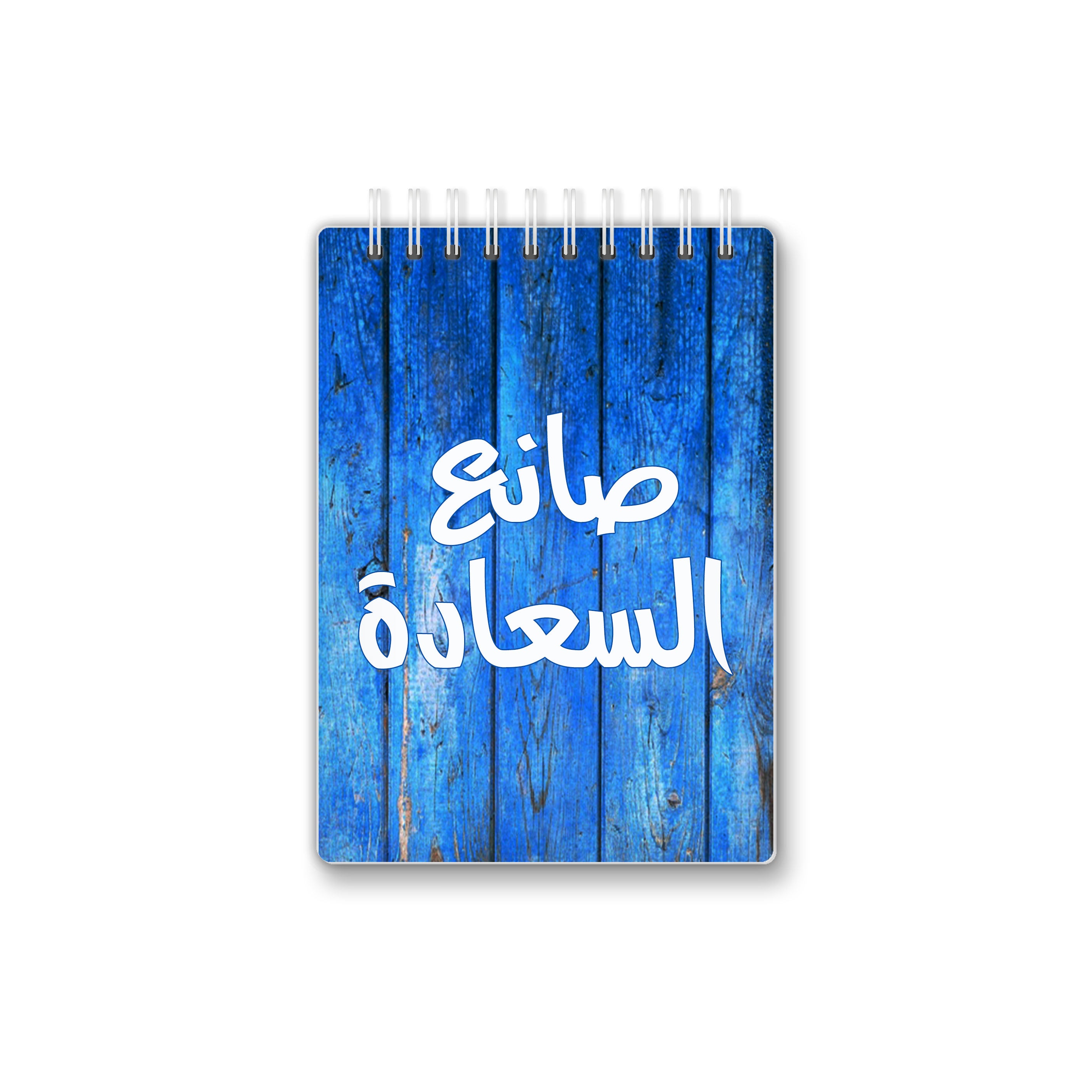 Mariam El-Tabaa Designs MT | 14X10 cm - 75 Sheets | 06