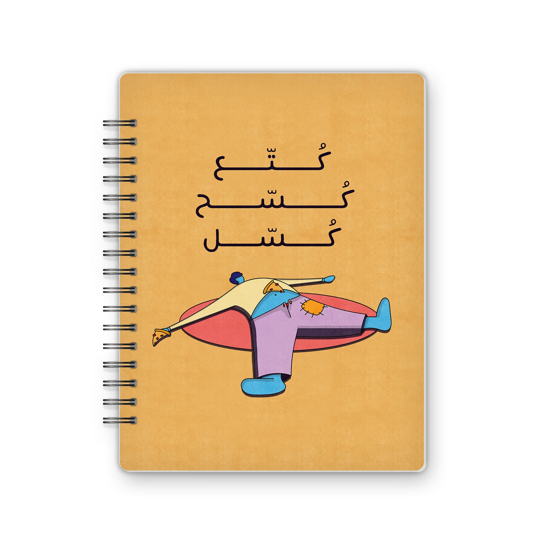 Omar El-Melegi Pastel Comics | Lazy