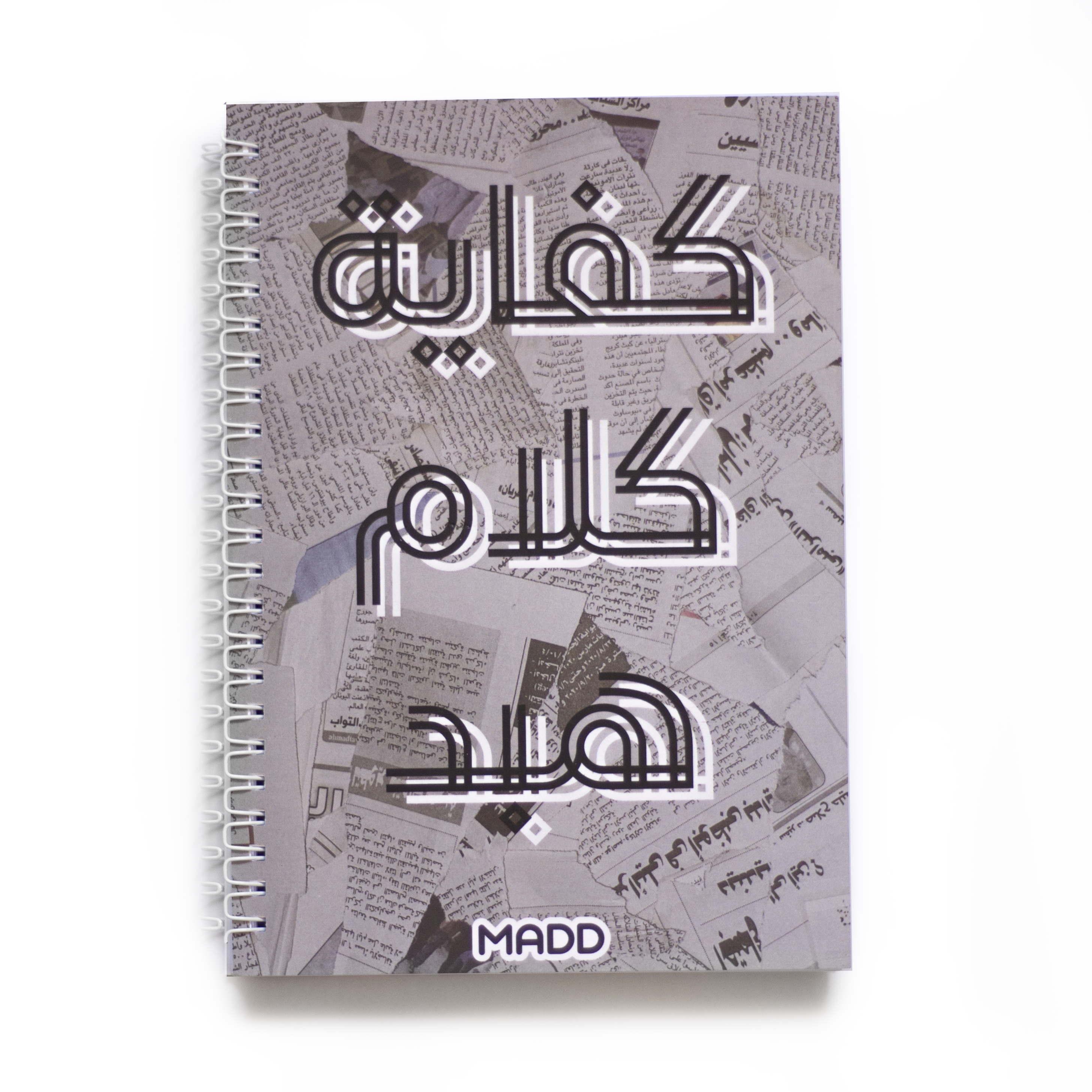 MADD Kefaya Kalam Habd Notebook