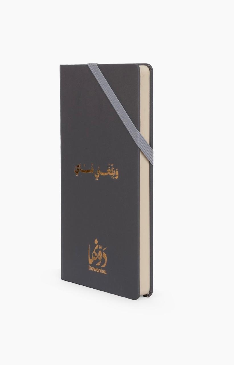 Dawenha Daily Notebook|Gray