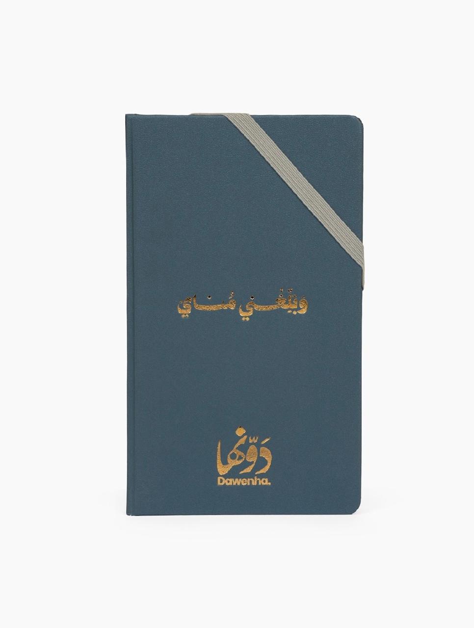 Dawenha Daily Notebook|Blue
