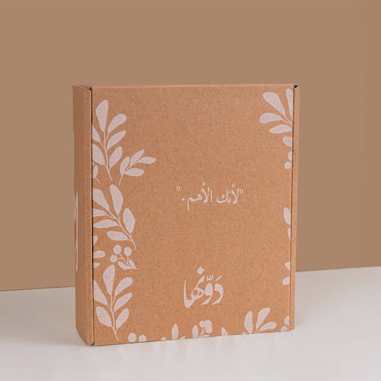 Elaaham | Ramadan GiftBox