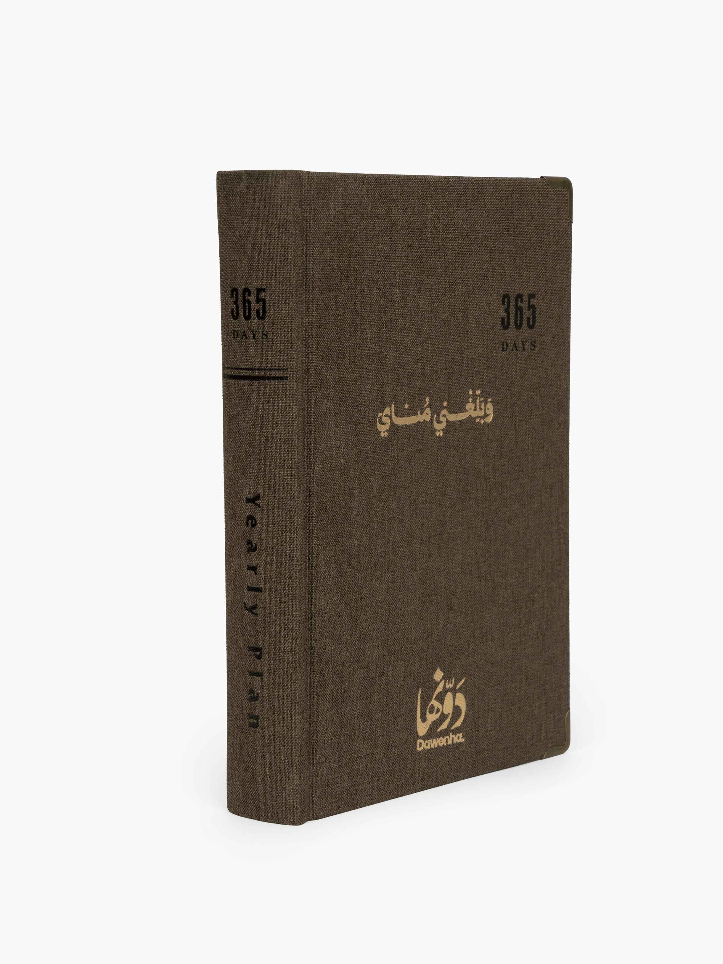 365 Days Fabric Agenda Brown