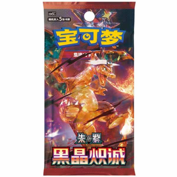 Shenzhen Youbang Freight Forwarding Co., Ltd. New Authentic Pokemoned Card Simplified Chinese Version 11.0-16.0 Blade Awakening Trading...
