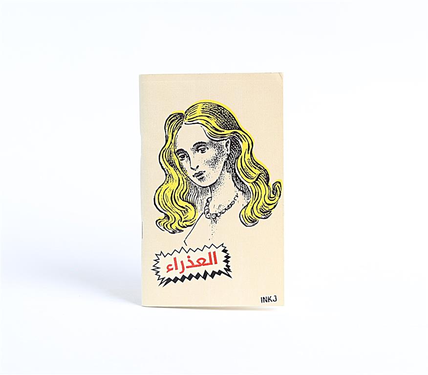 Lined Virgo Passport Size Notebook
