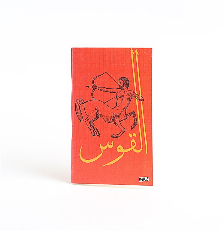 Lined Sagittarius Passport Size Notebook
