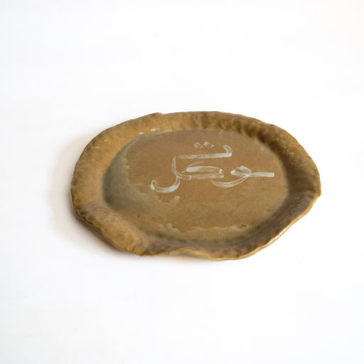 Ellie Home Itqan Plates