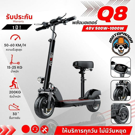 Sealup สกู๊ตเตอร์ไฟฟ้า Sealup Q8