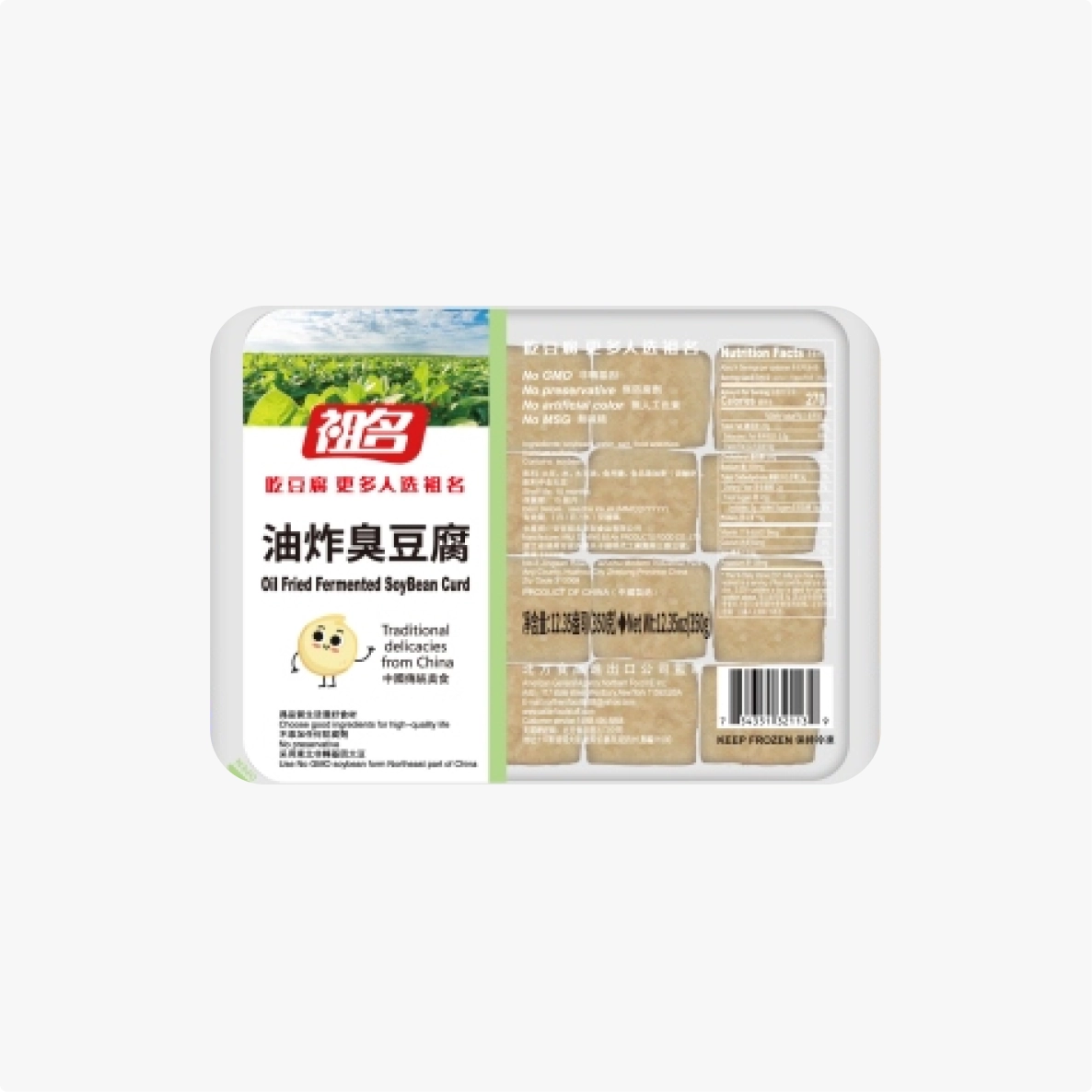 Zuming Oil Fried Stinky Tofu