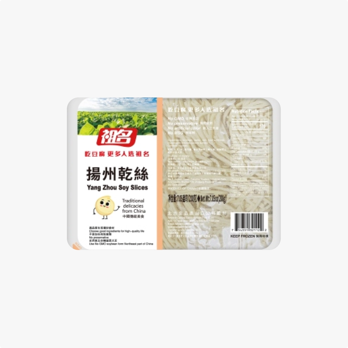 Yang Zhou Soy Slices