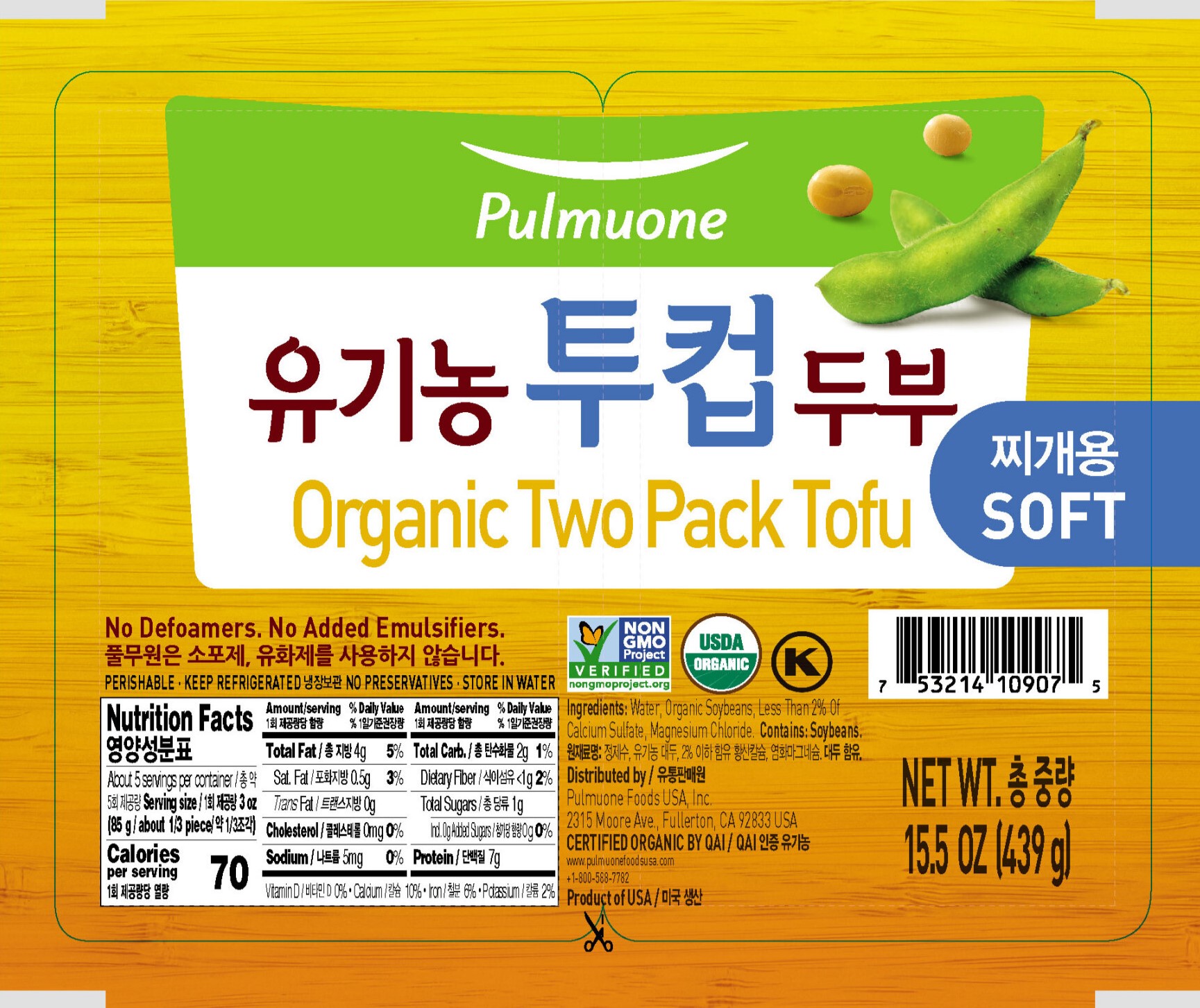 Organic Two Pack Soft Tofu