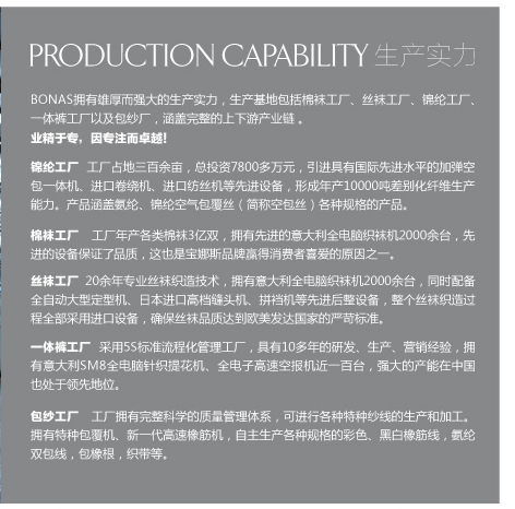 BONAS 性感丝袜