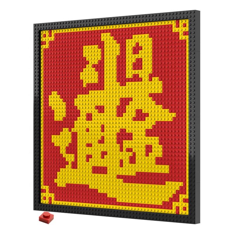 Guangdong Lechuang Culture Communication Co., Ltd. Pixel Art Building Blocks 48X48 Dots Bricks 1x1 Wall Portraits DIY Home Decor Model Toy...