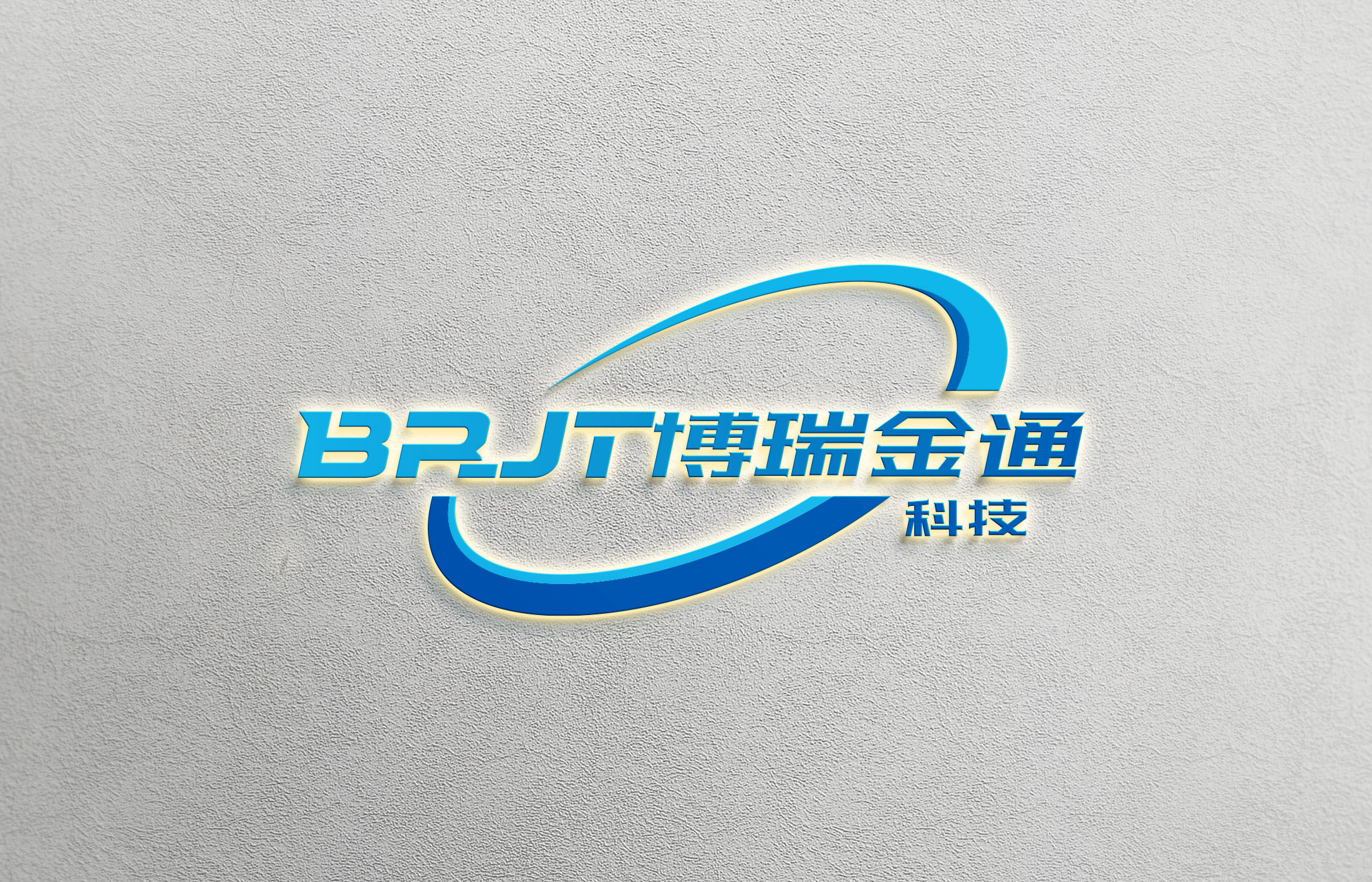 Shenzhen Boruicheng Electronics Co., Ltd. logo