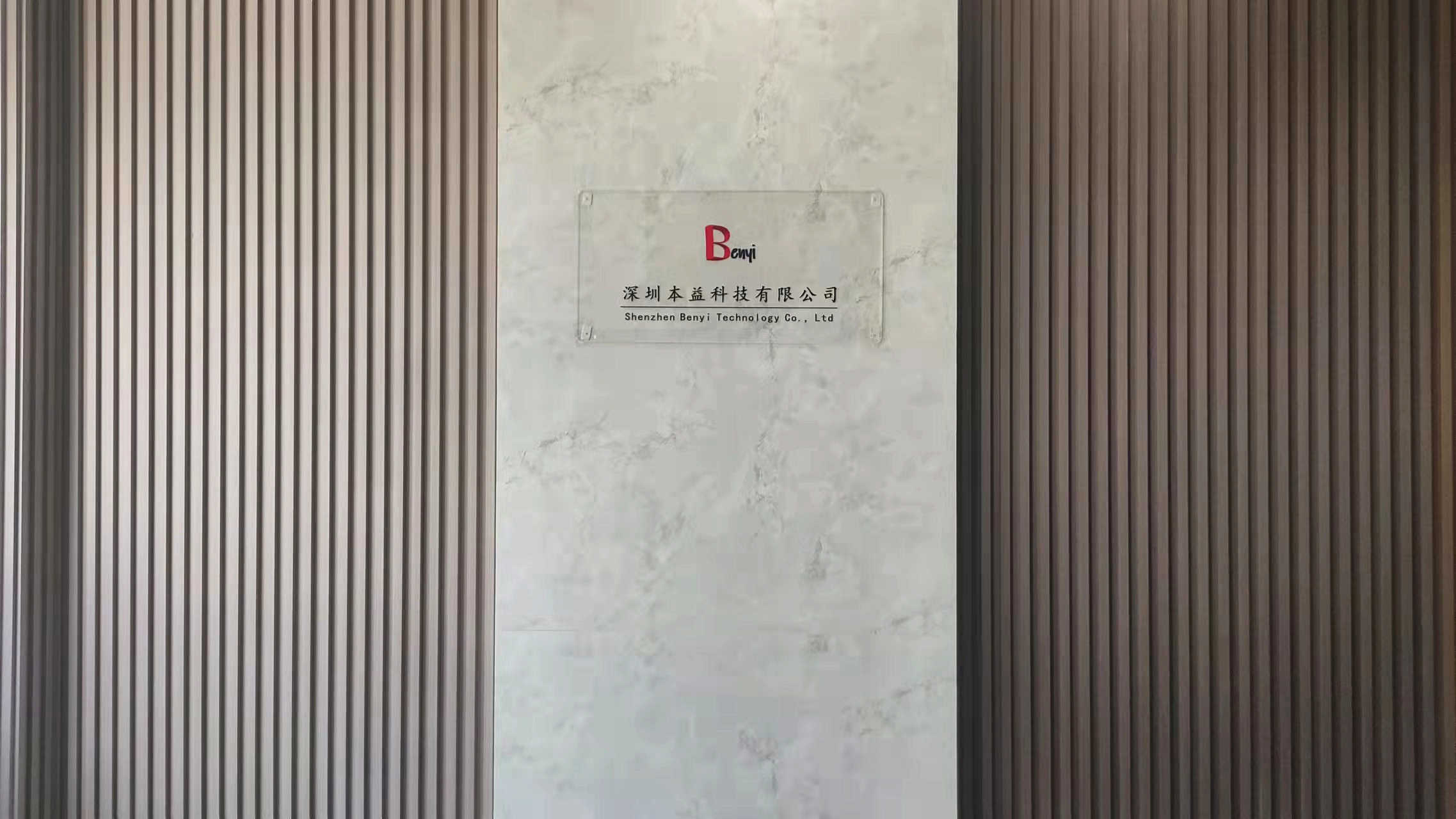 Shenzhen Benyi Technology Co., Ltd. Optical Frames