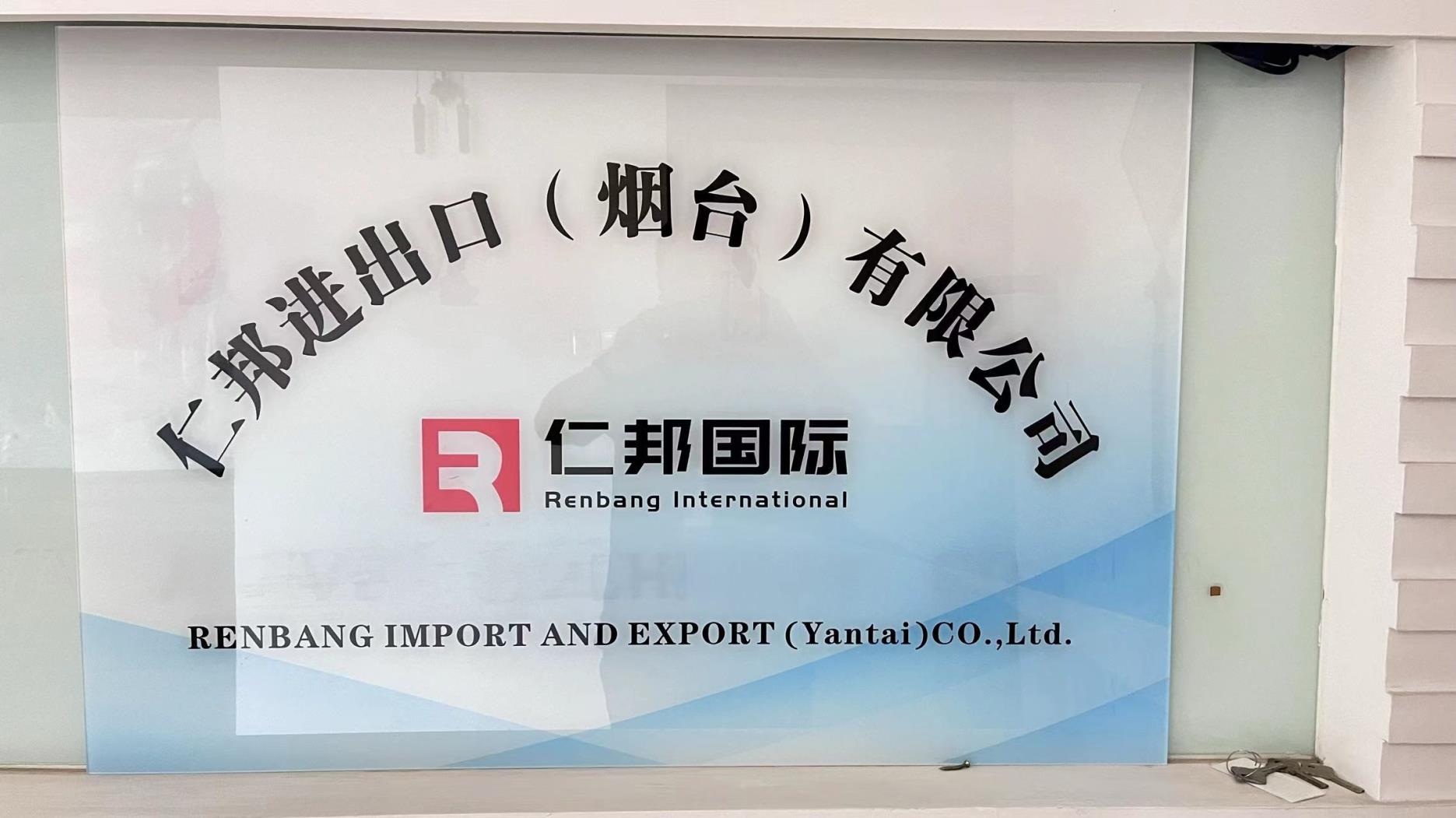 Renbang Import And Export (yantai) Co., Ltd. Glass bottles