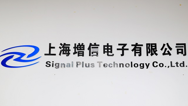 Signal Plus Technology Co., Ltd factory image 1