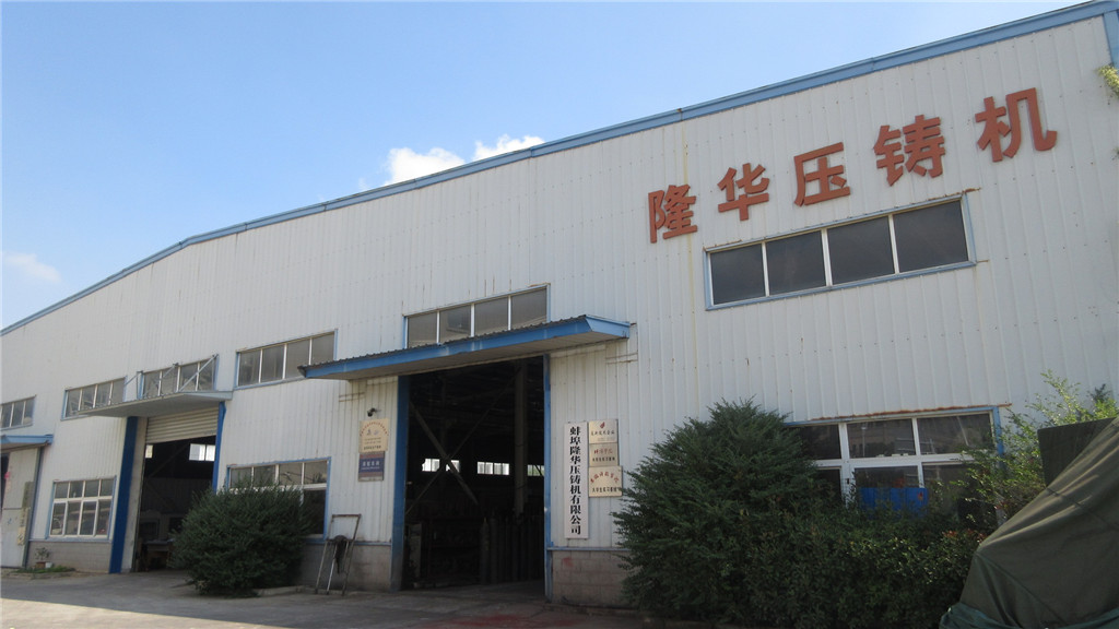 Bengbu Longhua Die Casting Machine Co., Ltd. factory image 4