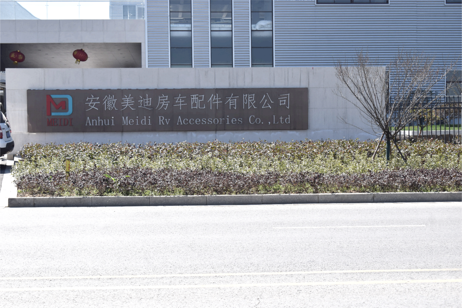 Anhui Meidi Rv Accessories Co., Ltd. logo
