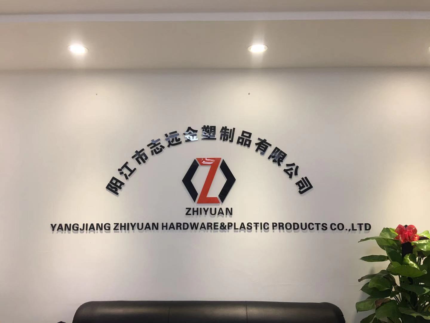 Yangjiang Zhiyuan Hardware&Plastic Products Co., Ltd. Baking tools