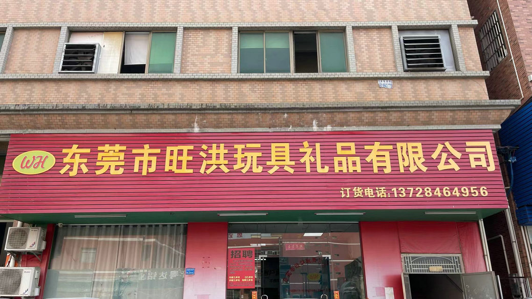 Dongguan Wanghong Toys & Gifts Co., Ltd. Stuffed Animals