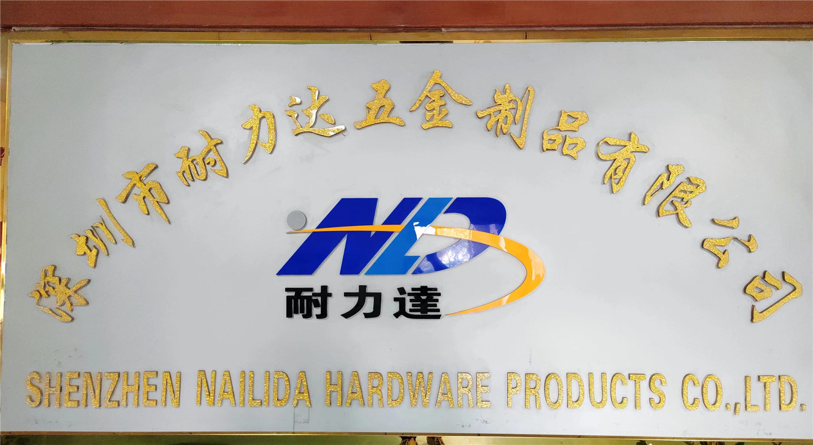 Shenzhen Nailida Hardware Products Co., Ltd. Extension Spring