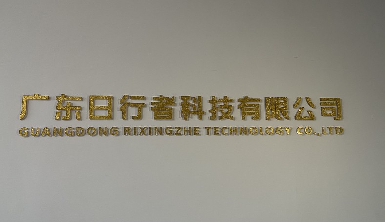 Guangdong Rixingzhe Technology Co., Ltd. logo