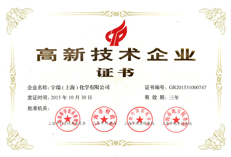 Yurui (Shanghai) Chemical Co., Ltd. OLED Materials