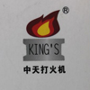 Yiwu Zhongtian Lighter Trade Co., Ltd. logo