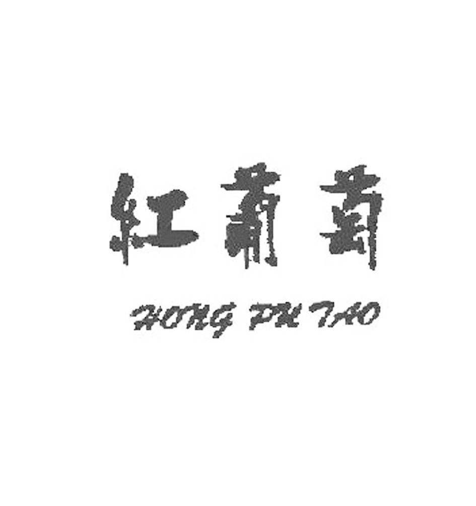 Shaoxing Red Grape Textile Decoration Co., Ltd. logo
