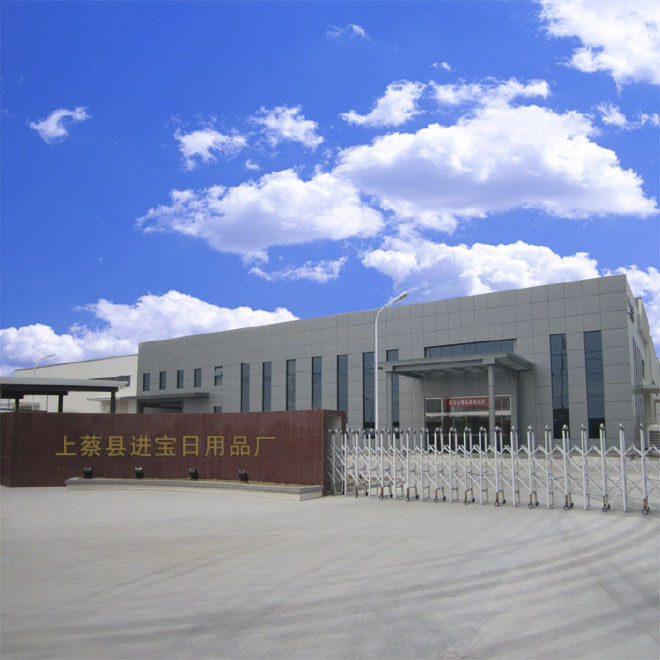 Shangcai Jinbao Daily Necessities Factory logo