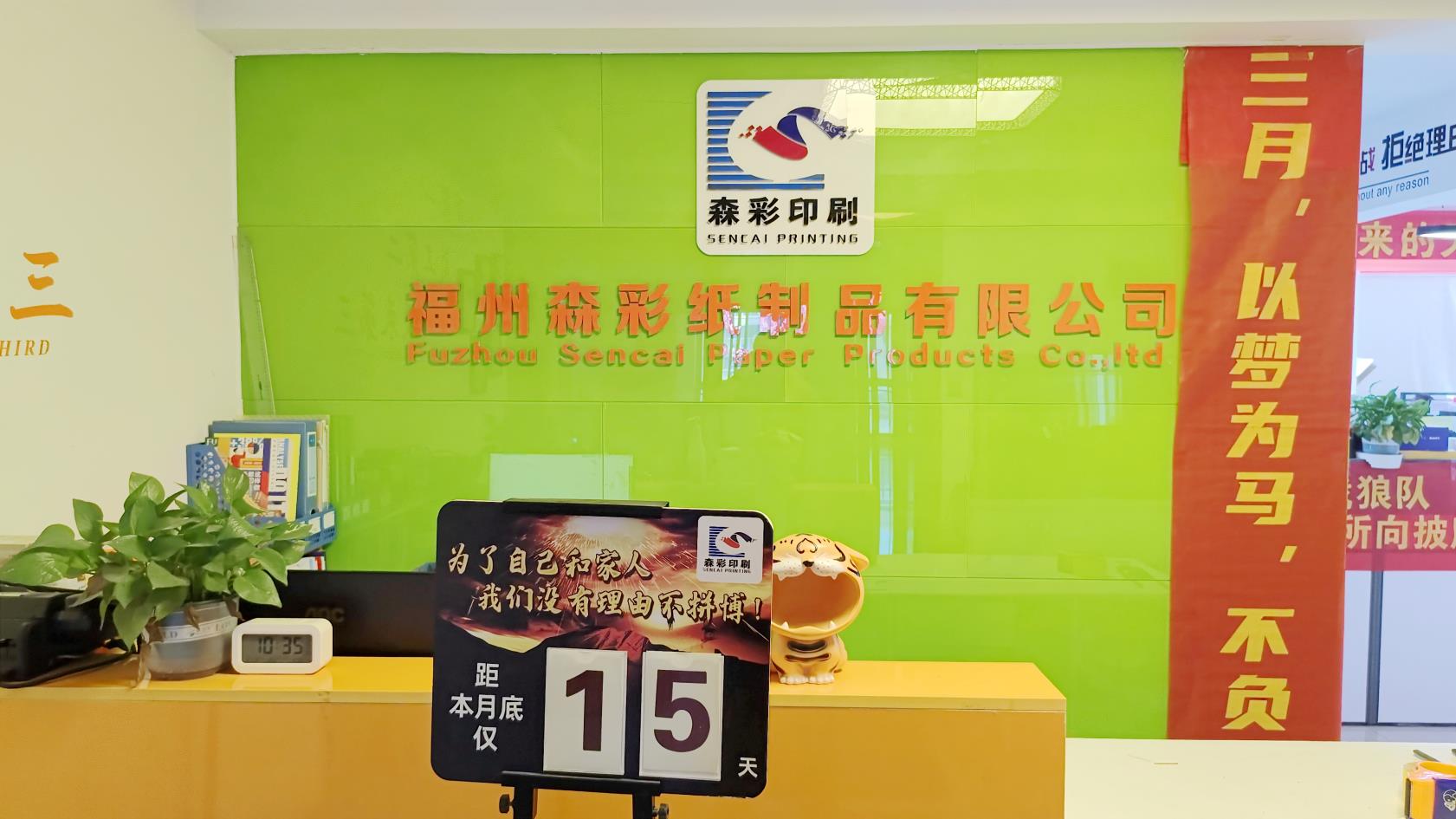 Fuzhou Sencai Paper Products Co., Ltd. Paper Box