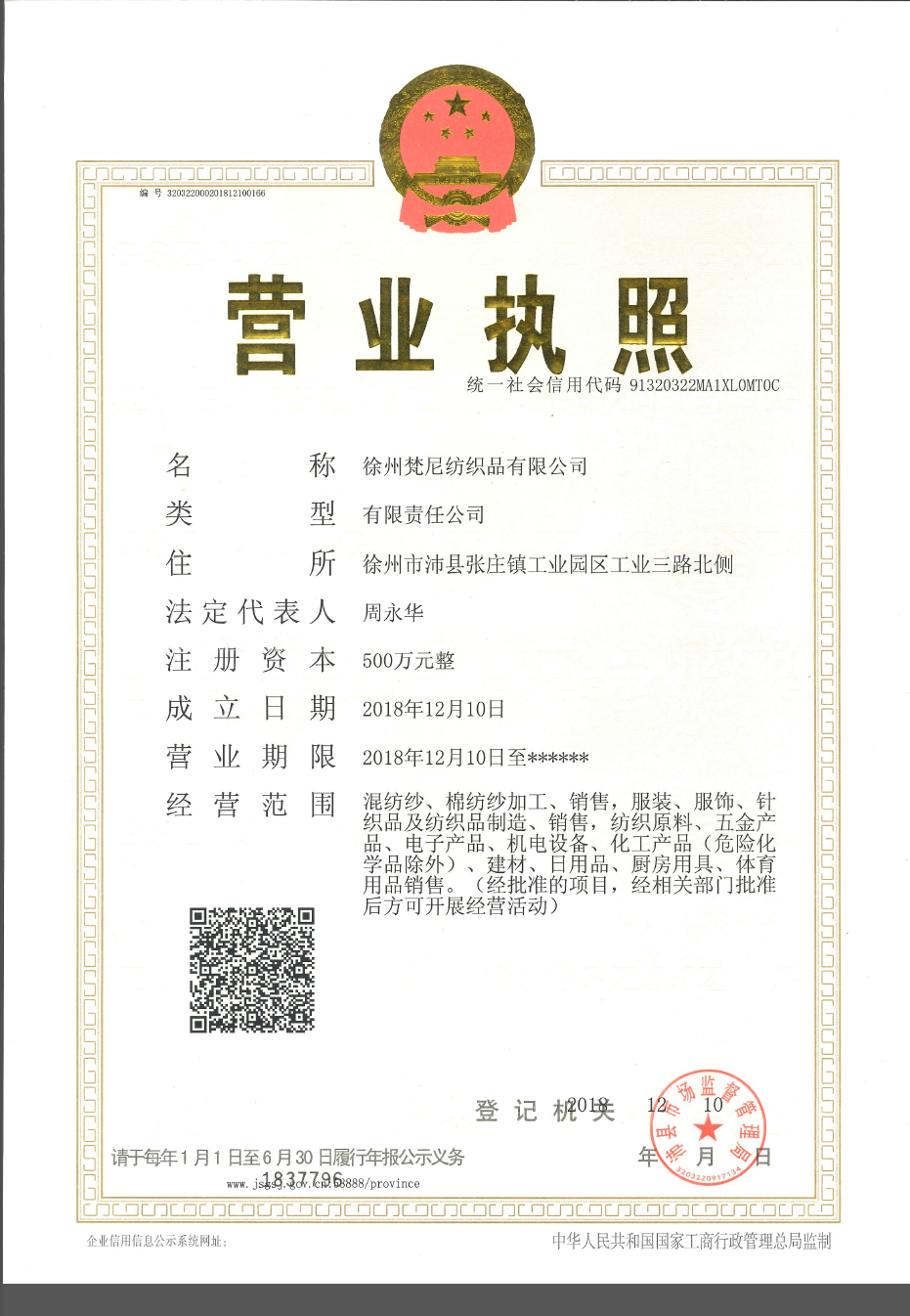 Xuzhou Fanni Textile Co., Ltd. factory image 2
