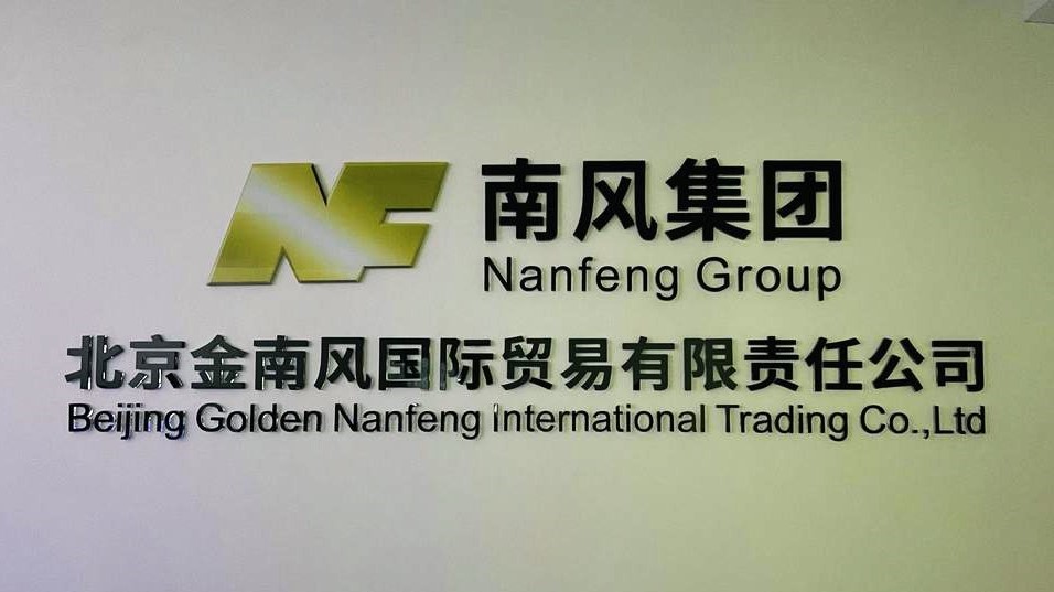 Beijing Golden Nanfeng International Trading Co., Ltd. PTC electric heater