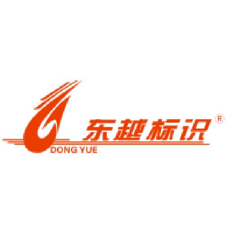 Shenyang Dongyue Industrial Co., Ltd. logo