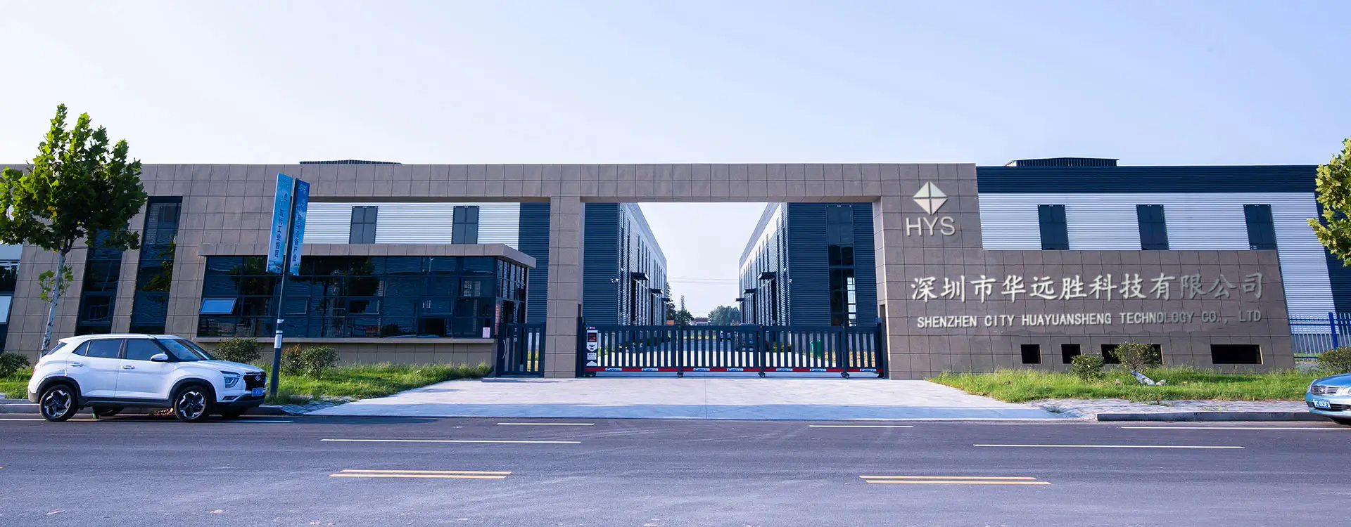 Shenzhen Hua Yuan Sheng Technology Co., Ltd. factory image 1
