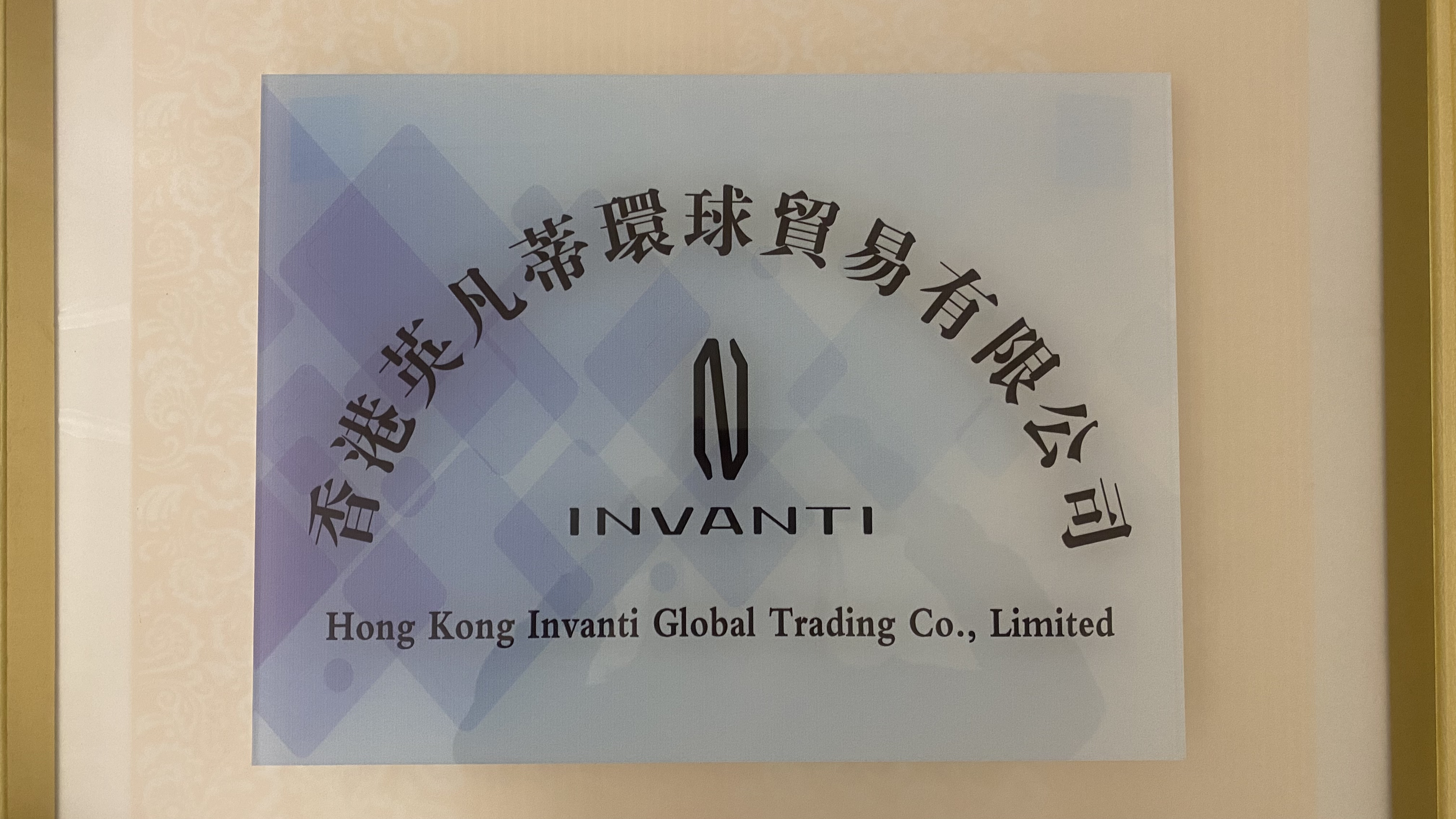 Hong Kong Invanti Global Trading Co., Limited Electric Bike