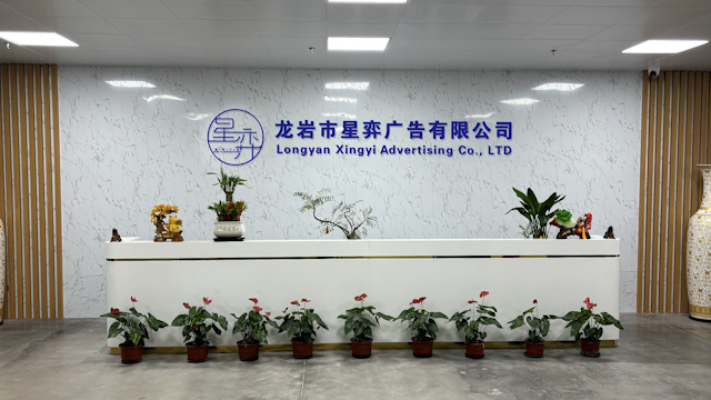 Longyan Xingyi Advertising Co., Ltd. factory image 5