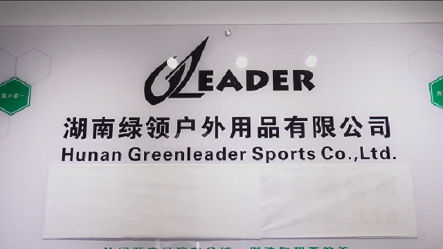 Hunan Greenleader Sports Co., Ltd. Yoga Mat