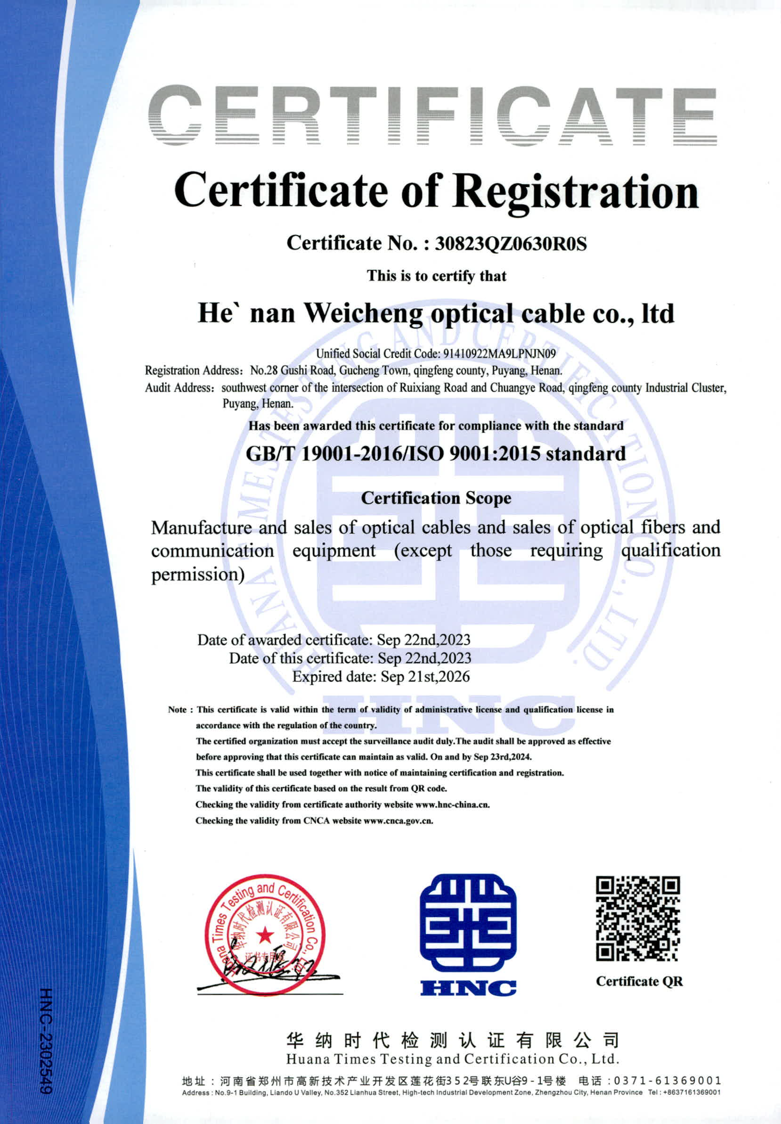 Puyang Hongyi Optical Communication Technology Co., Ltd. factory image 3