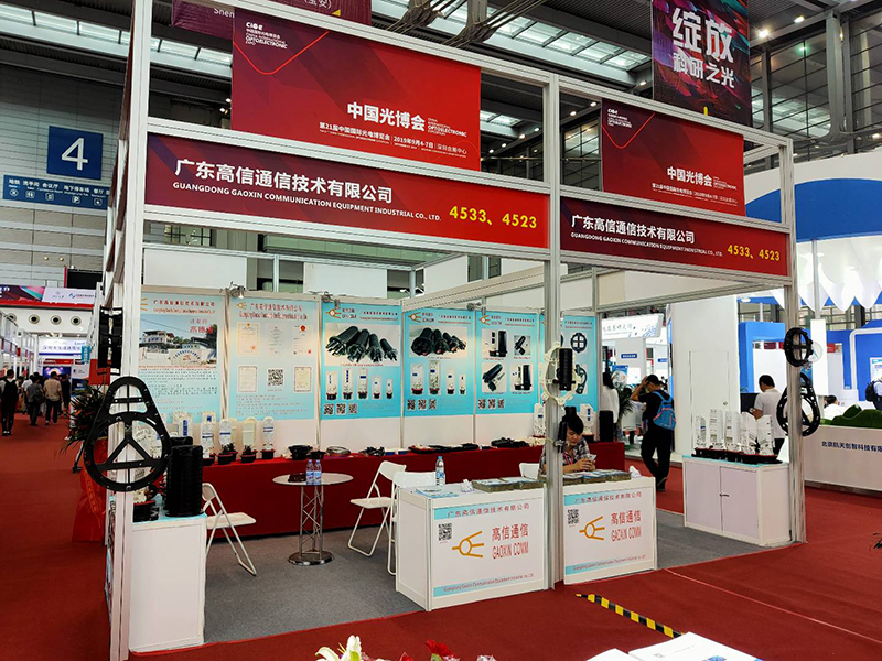Guangdong Gaoxin Communication Equipment Industrial Co., Ltd. Fiber Optic Joint Closure
