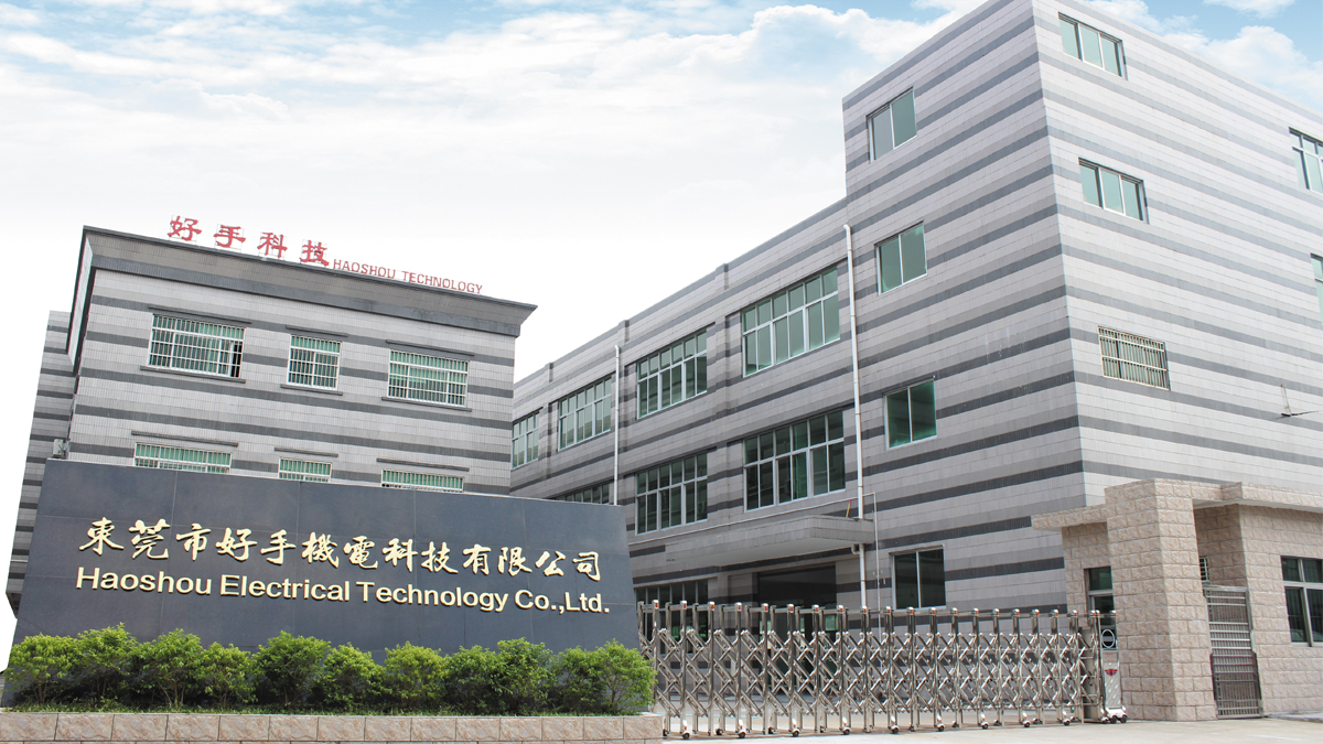 Dongguan Hao Shou Electrical Technology Co., Ltd. factory image 1