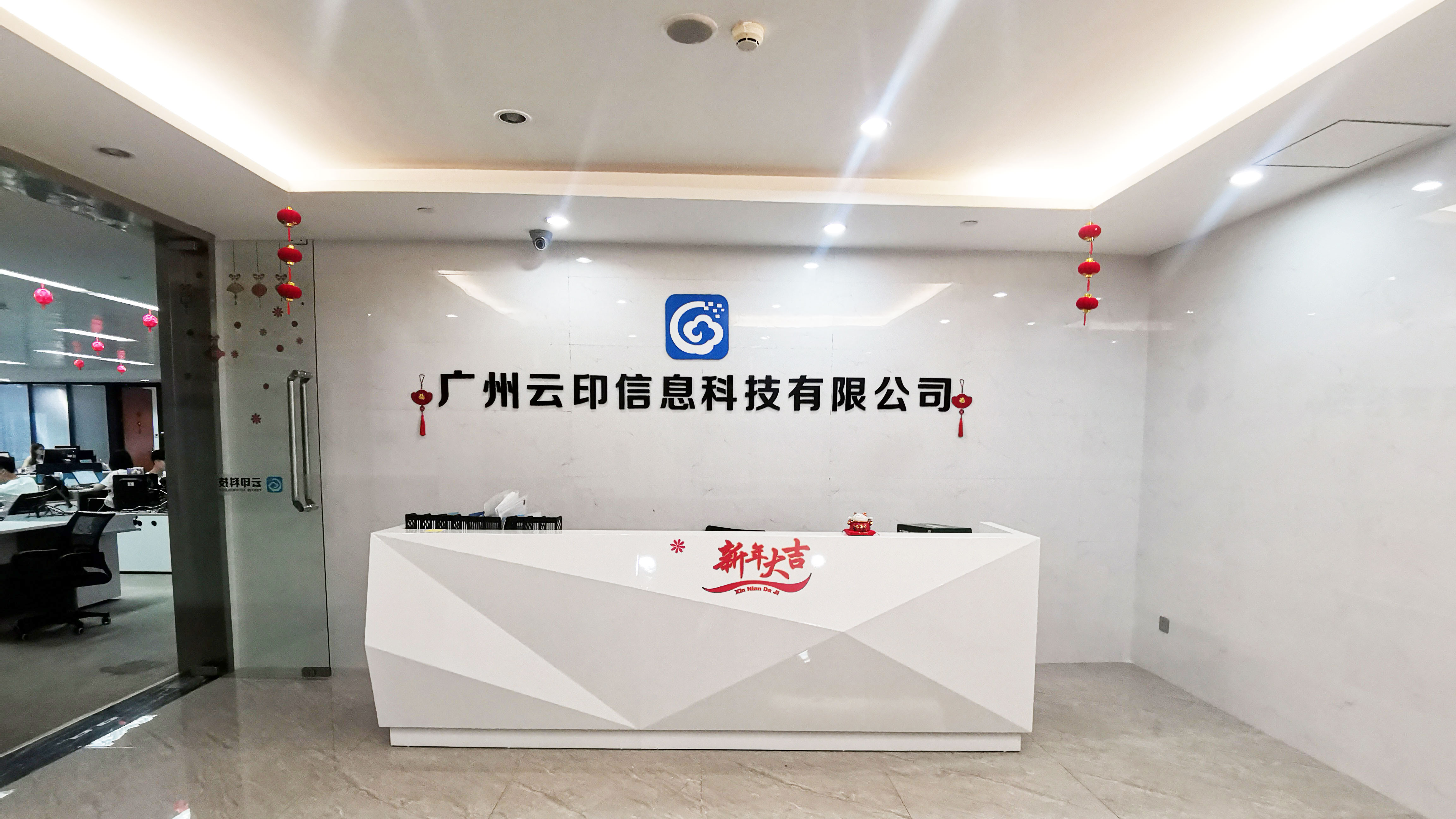 Guangzhou Yunyin Information Technology Co., Ltd. Vending Machines