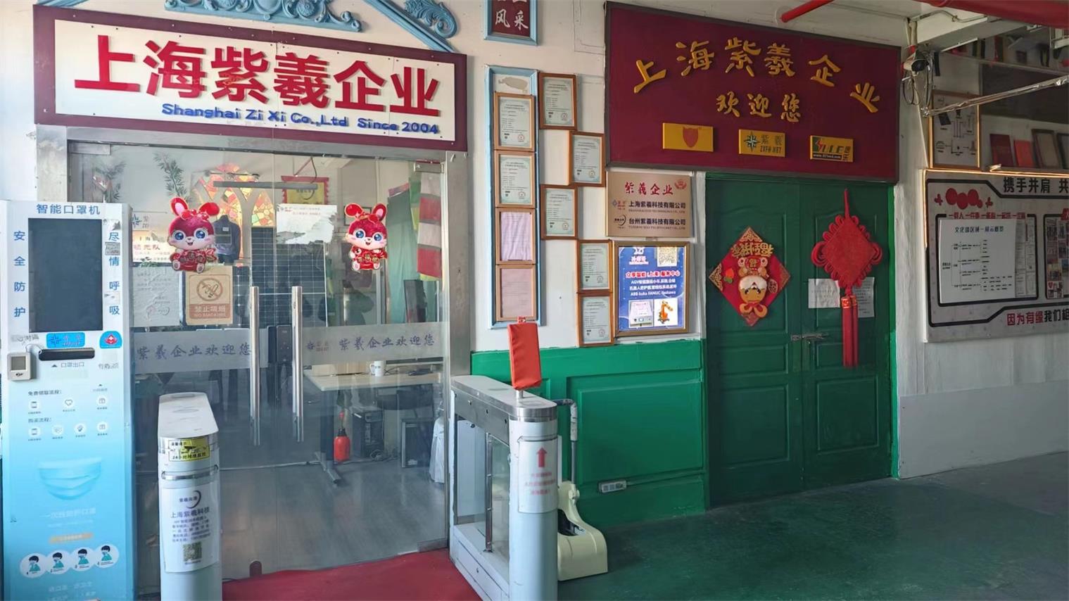 Shanghai Zixi Technologyco., Ltd factory image 2