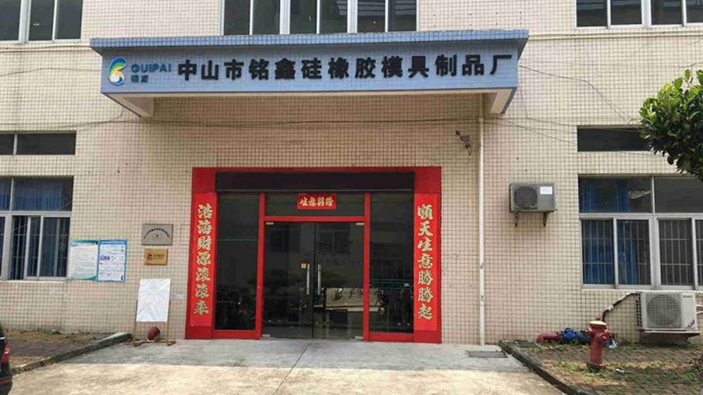 Zhongshan Mingxin Silicone Rubber Mould Co., Ltd. Silicone Baby Products