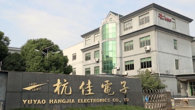 Yuyao Hangjia Electronics Co., Ltd. Solar Light
