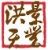 Company icon