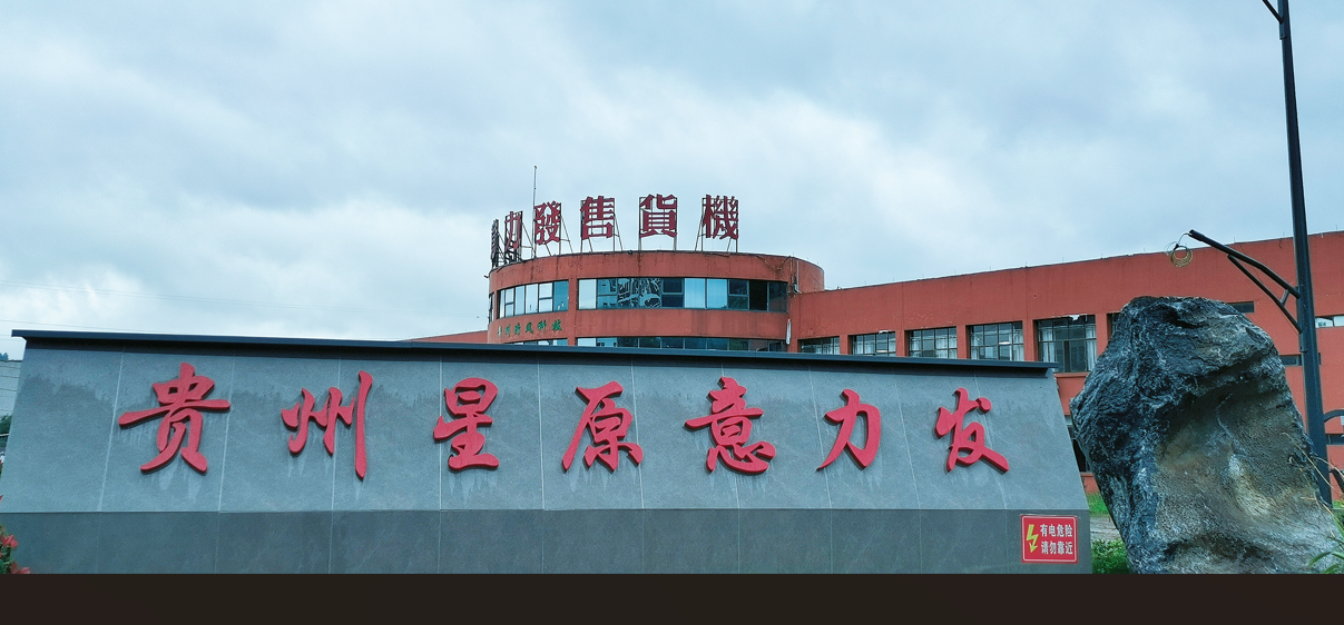 Shenzhen Xingyuan Automatic Vending Machine Parts Manufacturing Co., Ltd. factory image 1
