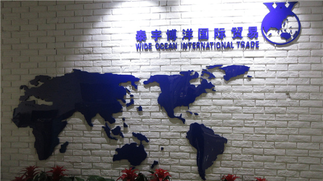Wide Ocean International Trade Beijing Co., Ltd. factory image 2